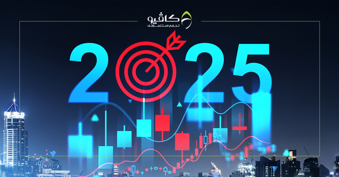 استعد للعام الجديد بخطط استثمارية ناجحة