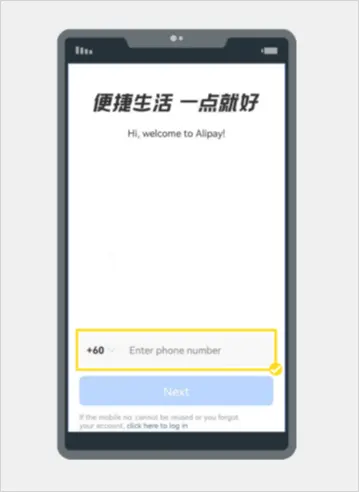 Alipay Registration Page