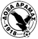 Doxa Dramas Crest