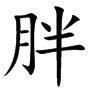 A image thumb
