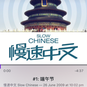 Slow Chinese