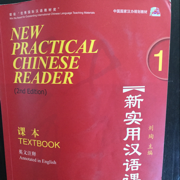 Chinese Vocab