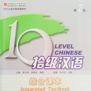 CHINESE B