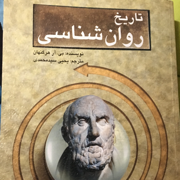 Psychology history