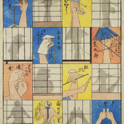 日本語 Marugoto1 A2