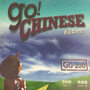 Go Chinese (level 2)