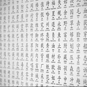 Mandarin