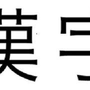 Kanji