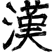 Ca'Foscari 言葉