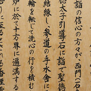 Japanese