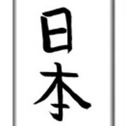 Kanji ３－７