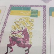 ادبیات یازدهم