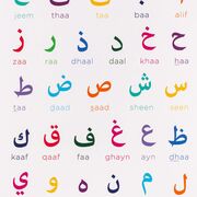 Arabic