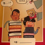 Koreaans