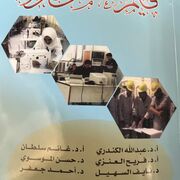 قيم العمل و الولاء