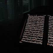 إسلام