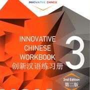 INNOVATIVE CHINESE 3