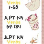 My N4 Verbs