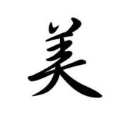 Mandarin
