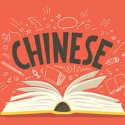 Mandarin Vocabulary