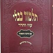 Gemara Words