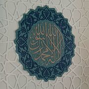 Fikh (Akhsar Al-Mukhtasarat)