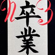 Japanese N3.A Kanji Lessons