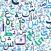 Arabic Vocab