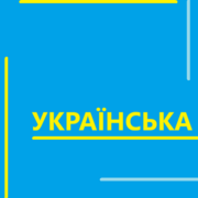 Marcus' Ukrainian Vocabulary