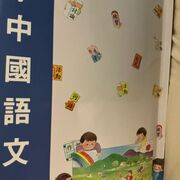 Travis Chinese