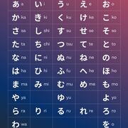 Japanese (Hiragana)