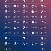 Japanese (Katakana)