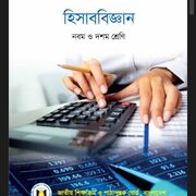 Accounting