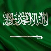 العربية