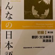 Japanese - Minna no nihongo - Extra Vocabulary