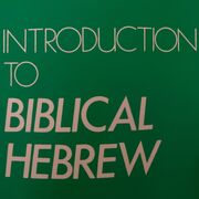 Lambdin Hebrew Vocabulary