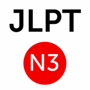 JLPT N3 KOSAKATA