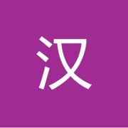 HSK2