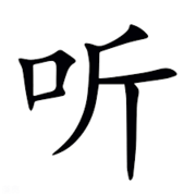 Weekly Vocab - Listening and Speaking