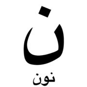Arabic Learning