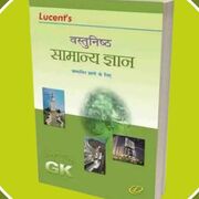 Lucent (His-Pol-Art-Mis)