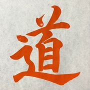 Kanji