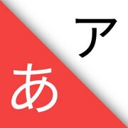 🇯🇵 Alfabeto