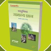 Lucent (Geo-Eco-Env-Bio)