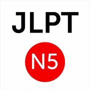 JLPT N5 Vocab