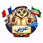 Arabe 🇸🇦 (et Darija) avec Luk
