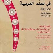 Al-Kitaab Book 1 Vocab