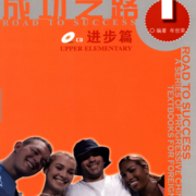 01. Upper Elementary