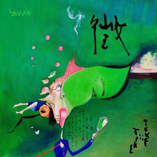 TEKE::TEKE - Shirushi [LP]