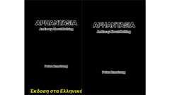Aphantasia (Έκδοση στα Ελληνικά) + Aphantasia